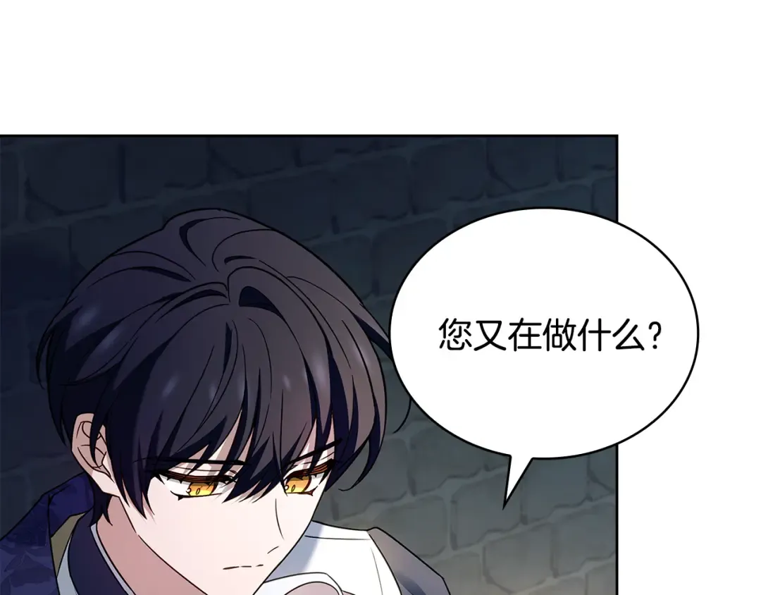 第149话 献上血液 第126页