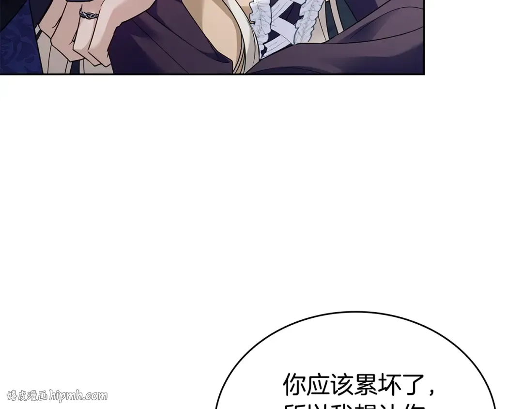 第149话 献上血液 第128页