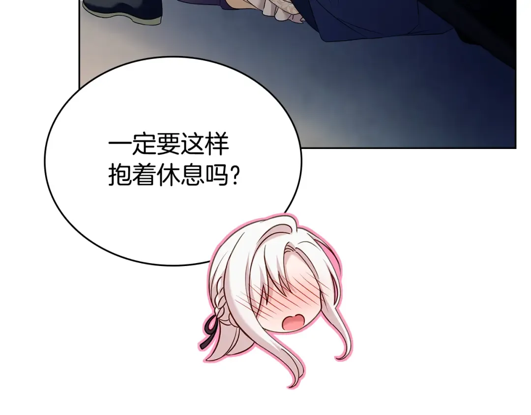 第149话 献上血液 第131页