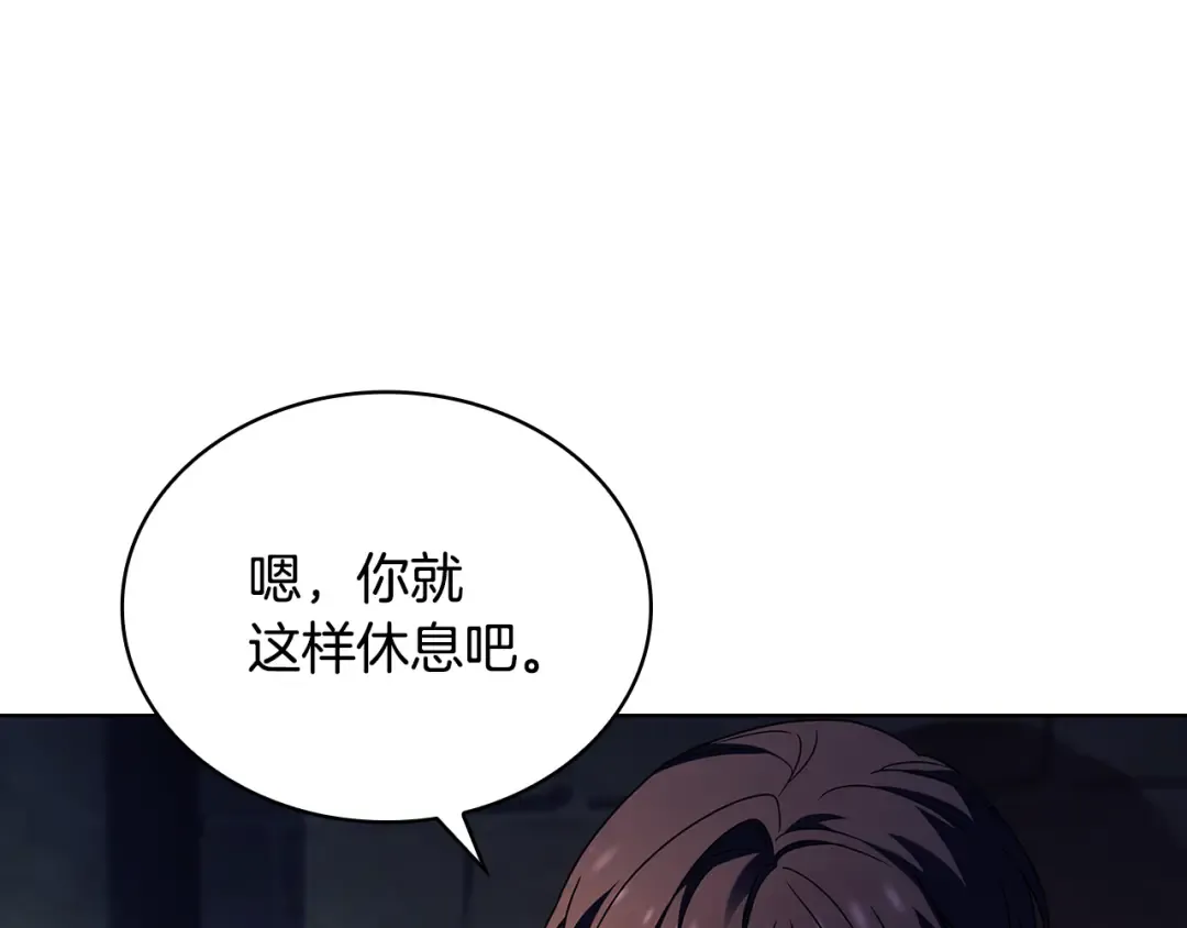 第149话 献上血液 第133页