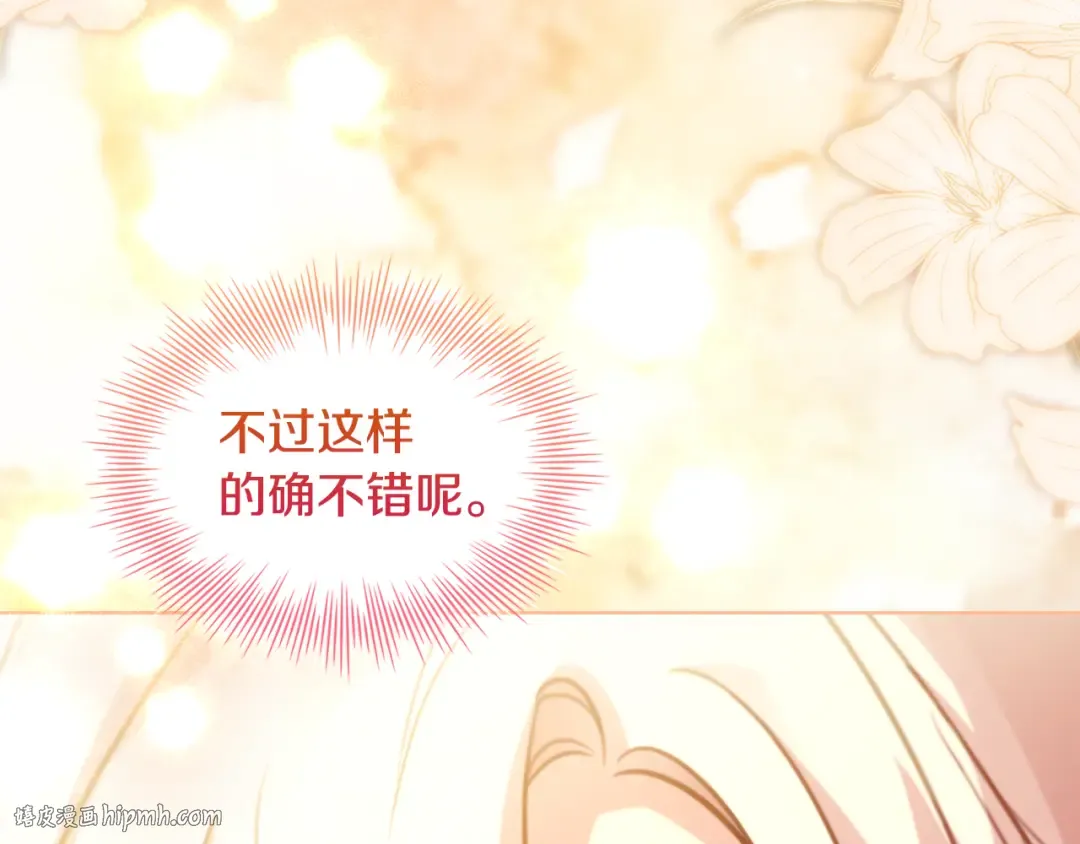 第149话 献上血液 第136页