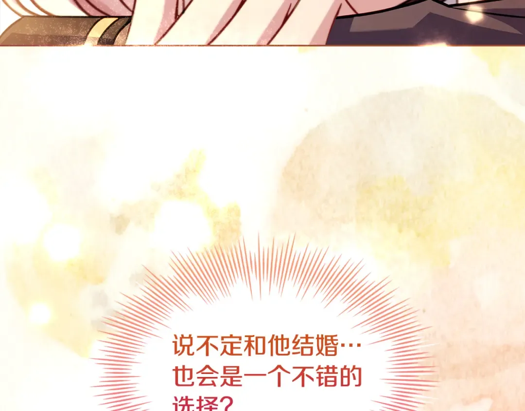 第149话 献上血液 第138页