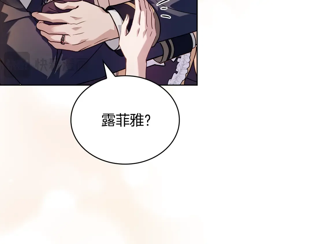 第149话 献上血液 第142页
