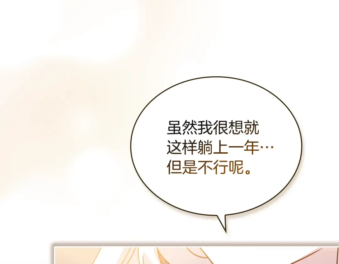 第149话 献上血液 第143页