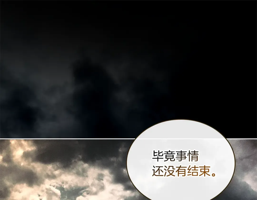 第149话 献上血液 第147页
