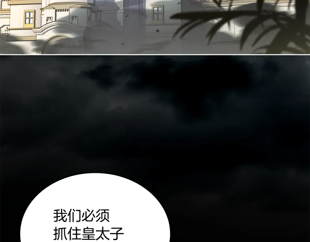 第149话 献上血液 第149页
