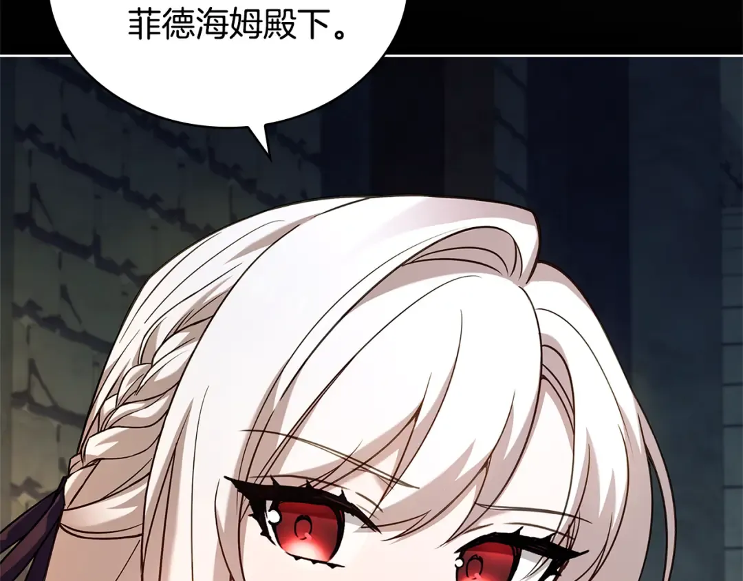 第149话 献上血液 第150页