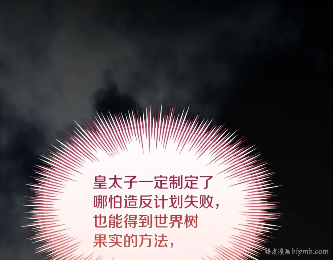 第149话 献上血液 第152页