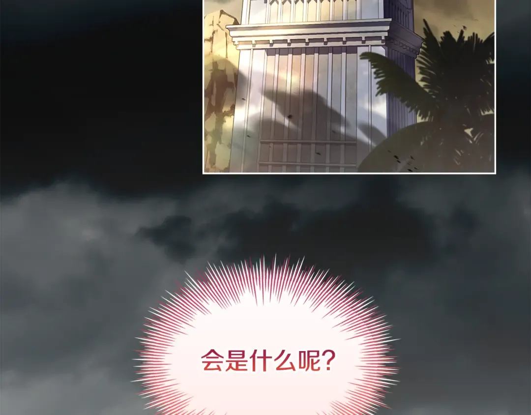 第149话 献上血液 第154页