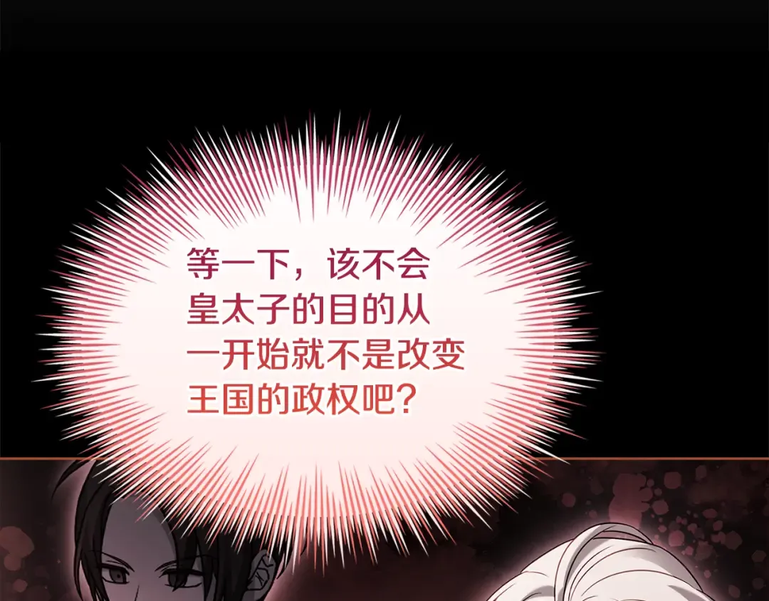 第149话 献上血液 第158页