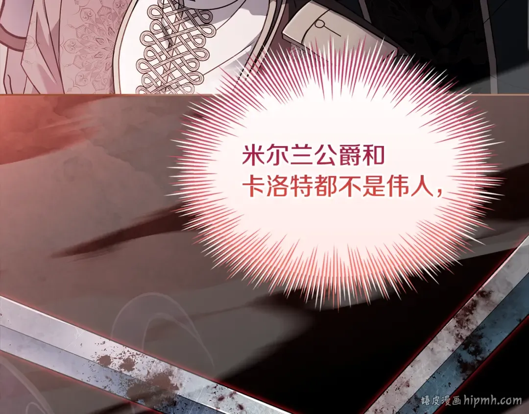 第149话 献上血液 第160页