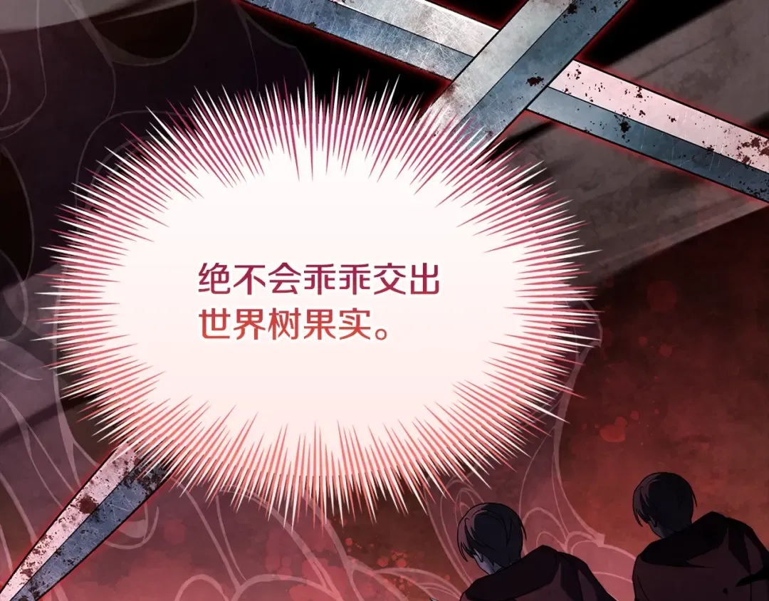 第149话 献上血液 第161页