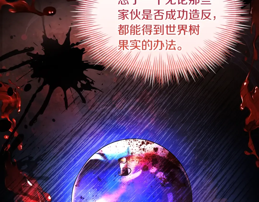 第149话 献上血液 第163页