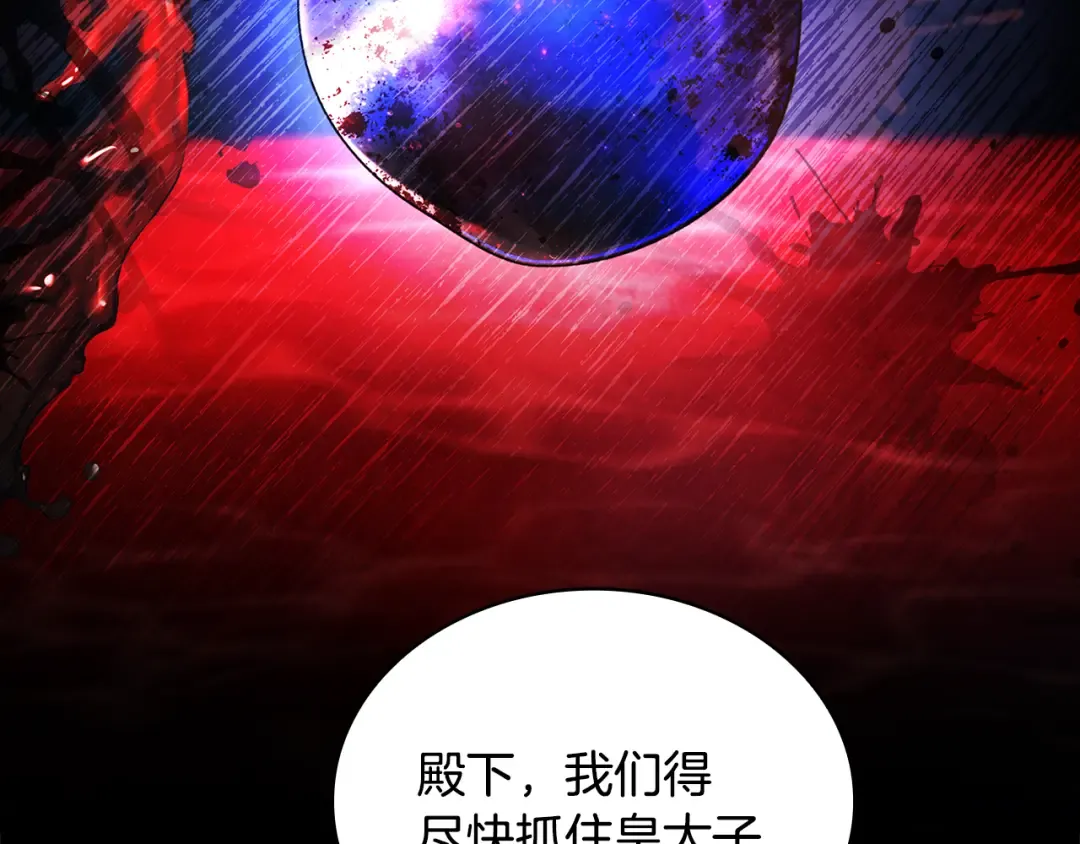 第149话 献上血液 第164页