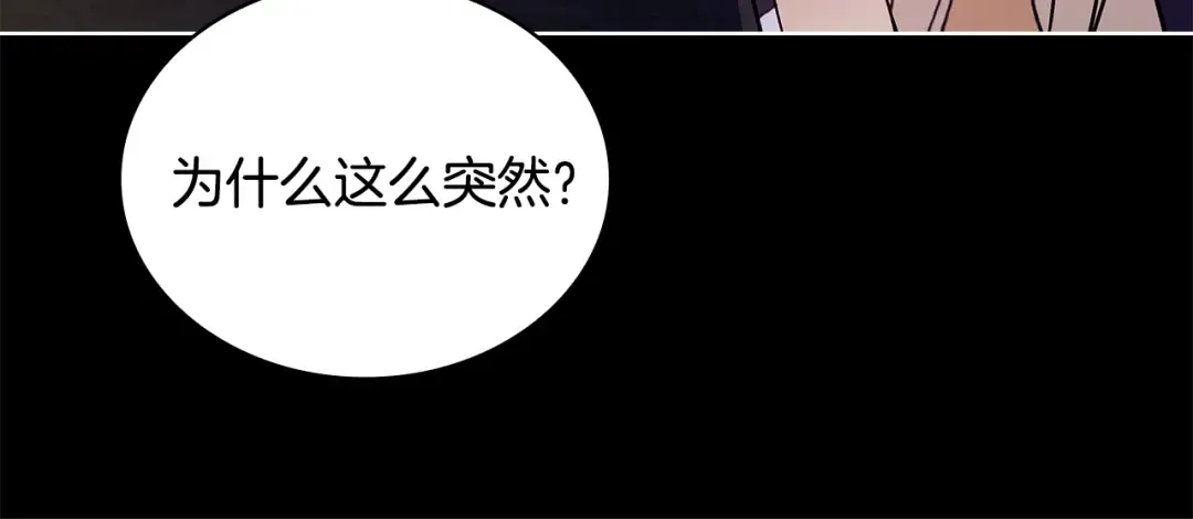 第149话 献上血液 第167页