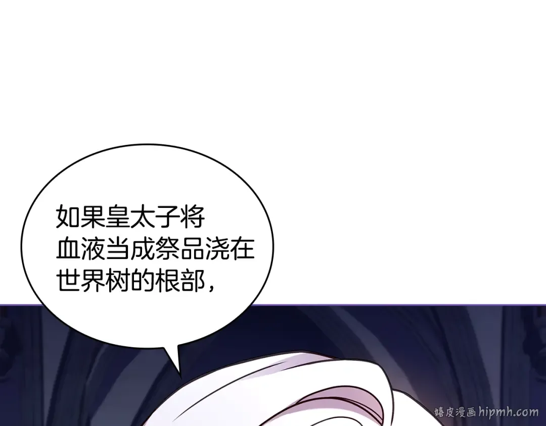 第149话 献上血液 第168页