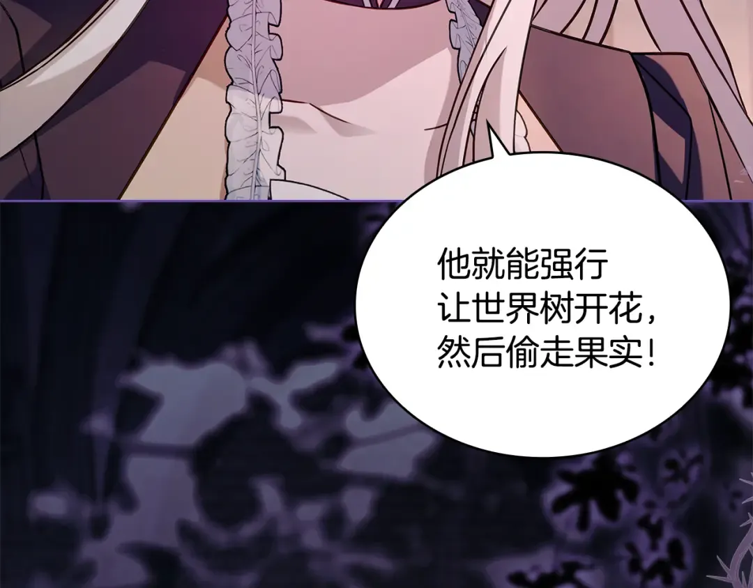 第149话 献上血液 第170页