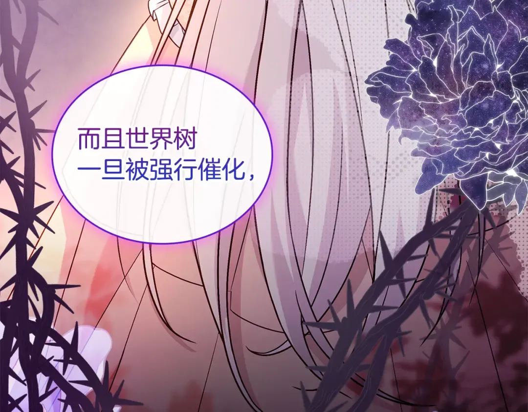 第149话 献上血液 第174页