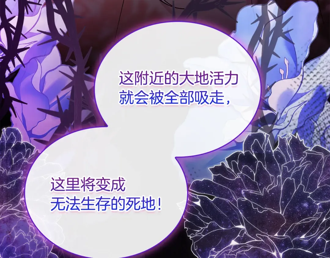 第149话 献上血液 第175页