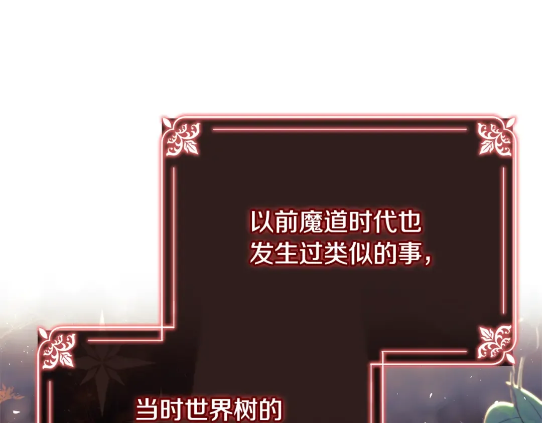 第149话 献上血液 第179页