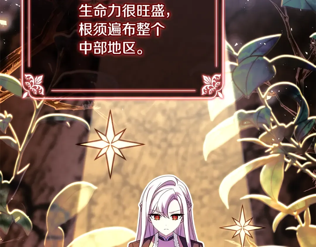 第149话 献上血液 第180页
