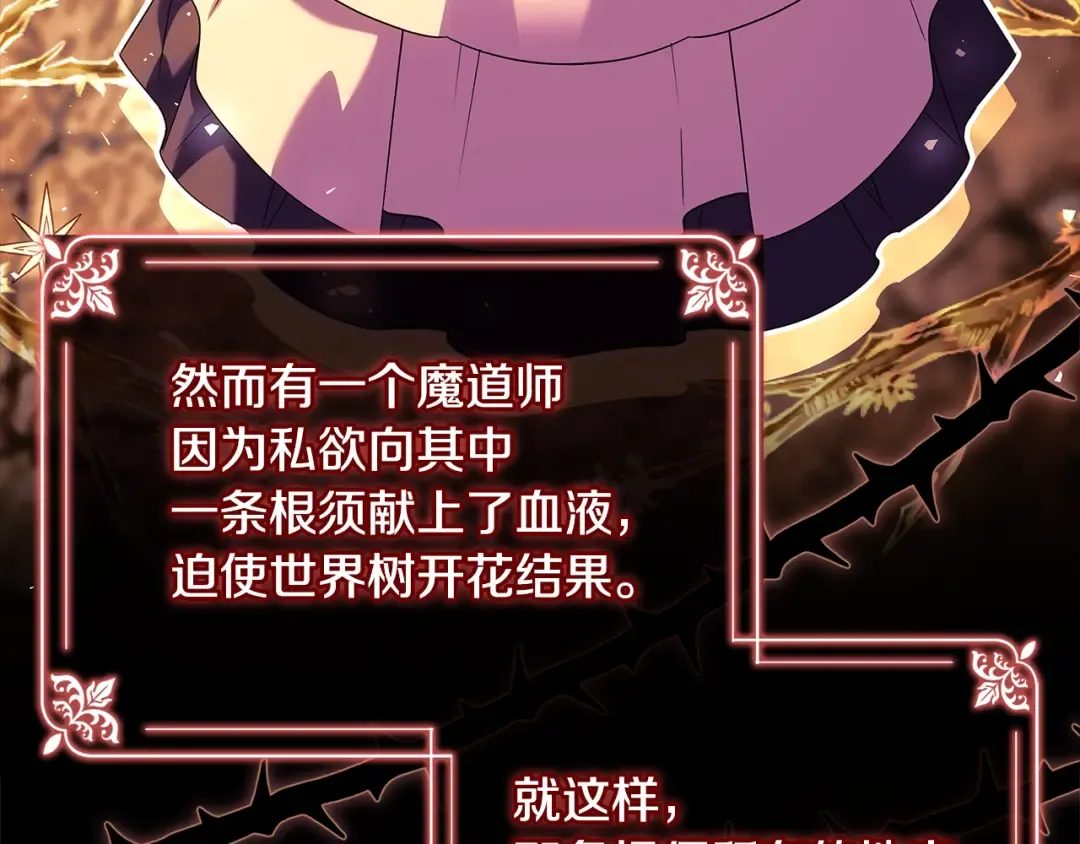 第149话 献上血液 第182页