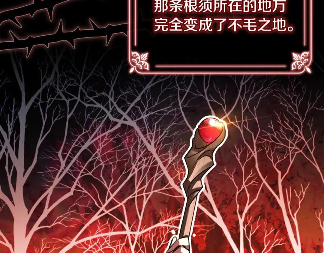 第149话 献上血液 第183页