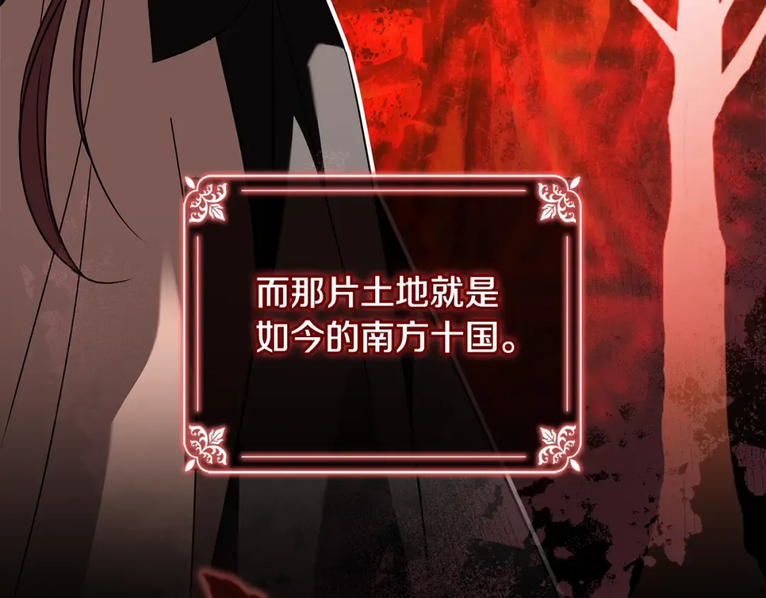 第149话 献上血液 第185页