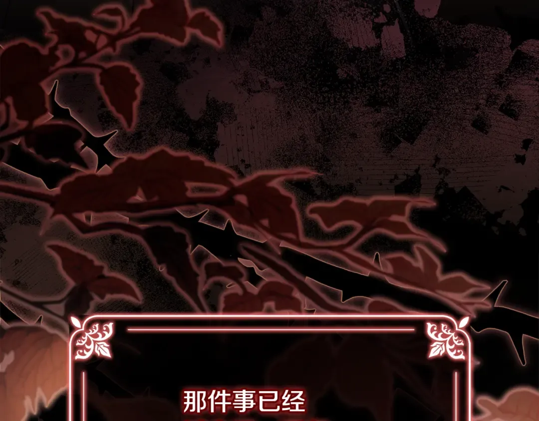 第149话 献上血液 第186页