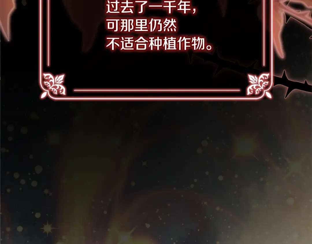 第149话 献上血液 第187页