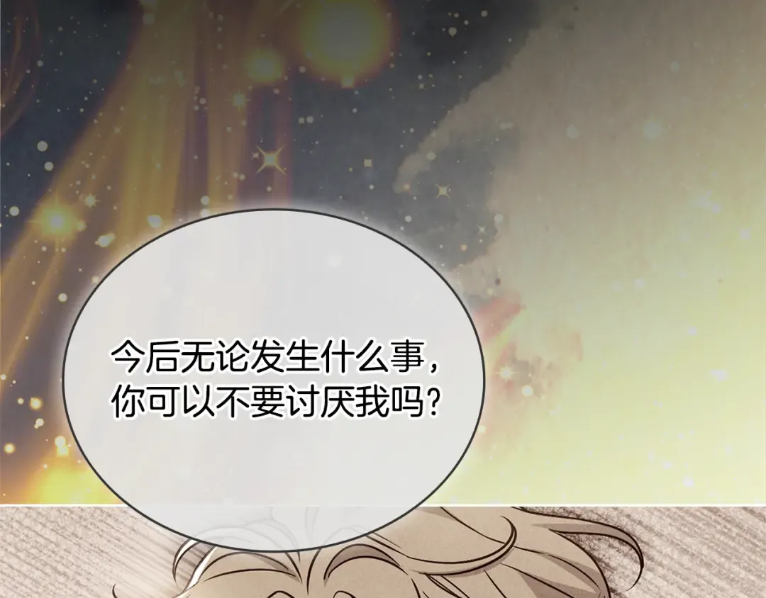 第149话 献上血液 第188页