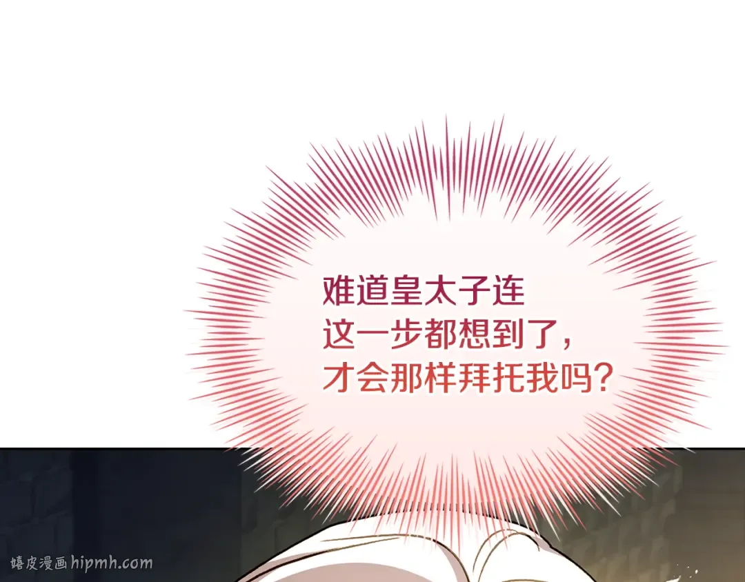 第149话 献上血液 第192页