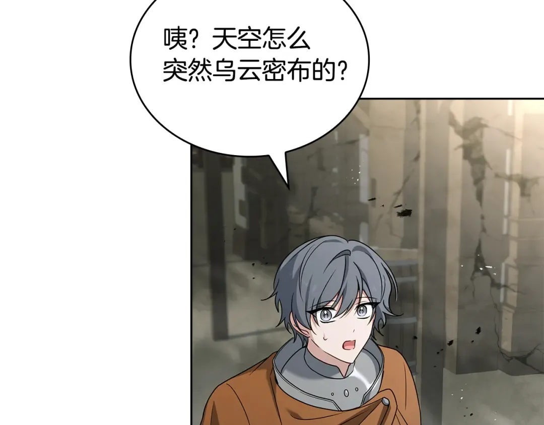 第149话 献上血液 第204页