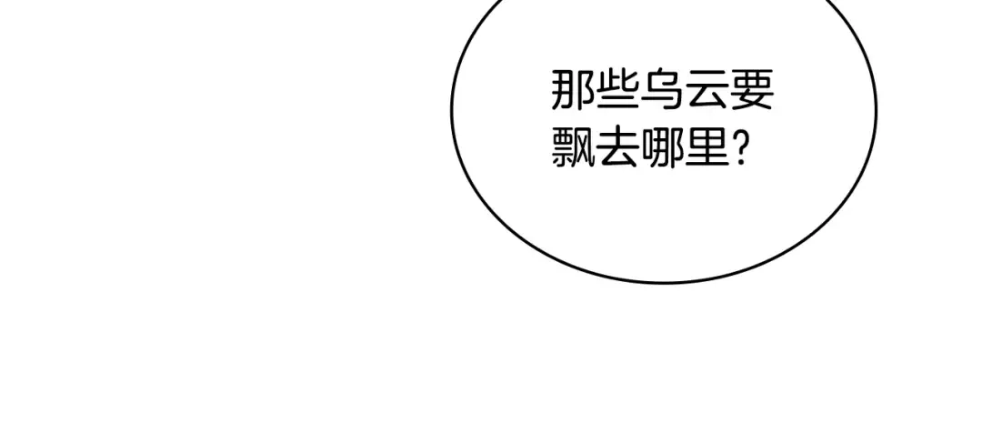 第149话 献上血液 第206页