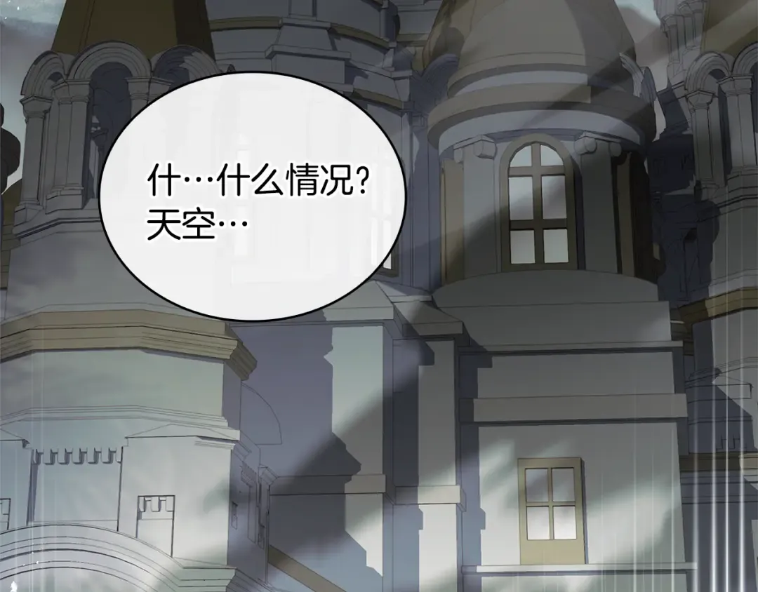 第149话 献上血液 第210页