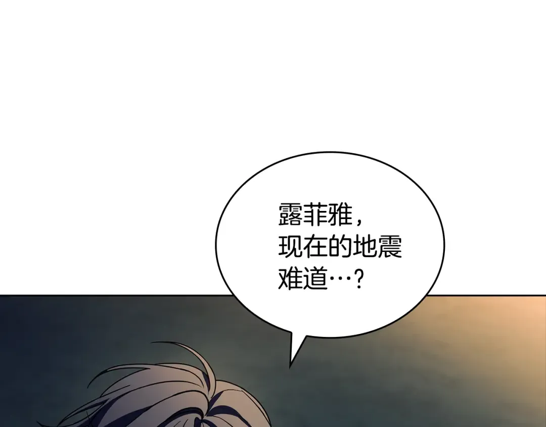 第149话 献上血液 第218页