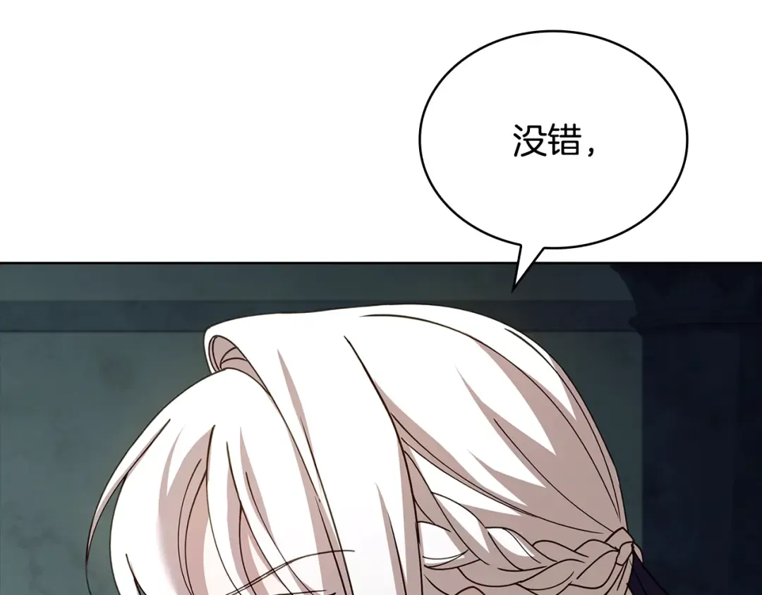 第149话 献上血液 第221页