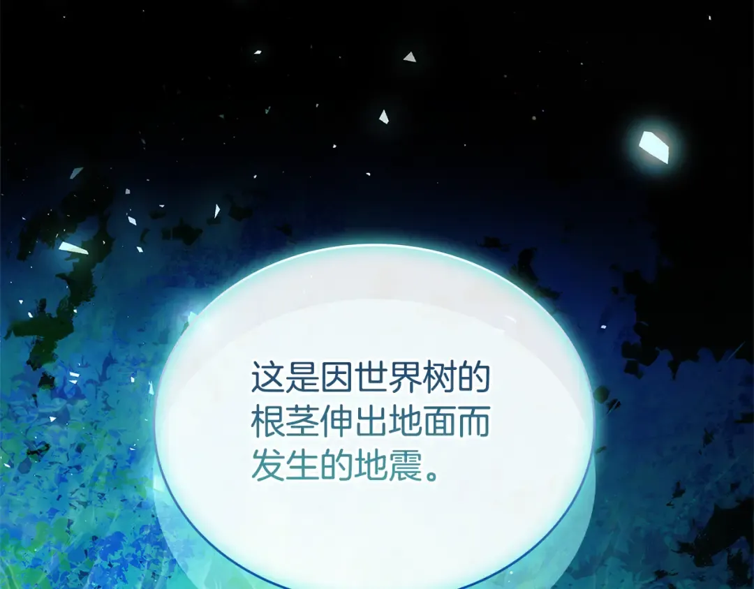 第149话 献上血液 第223页