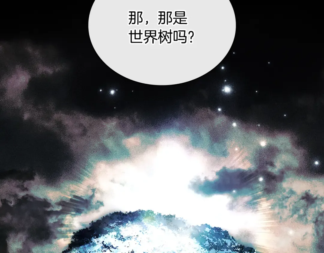 第150话 对峙 第13页