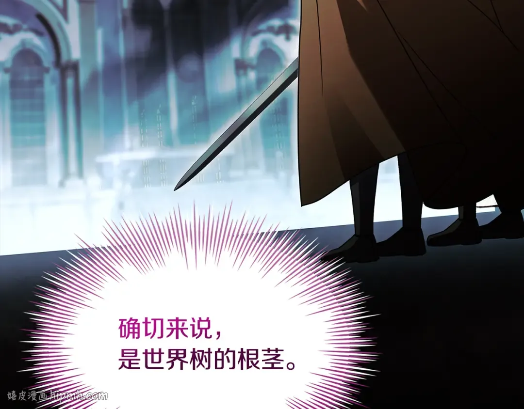 第150话 对峙 第16页