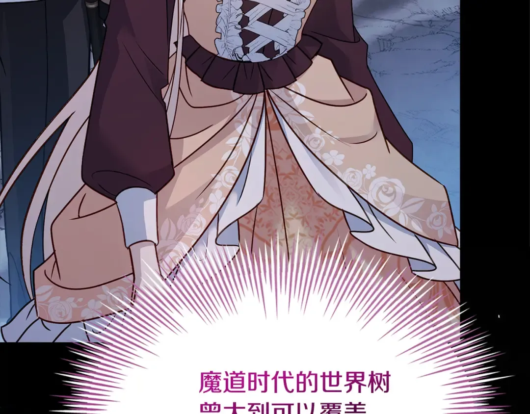 第150话 对峙 第18页