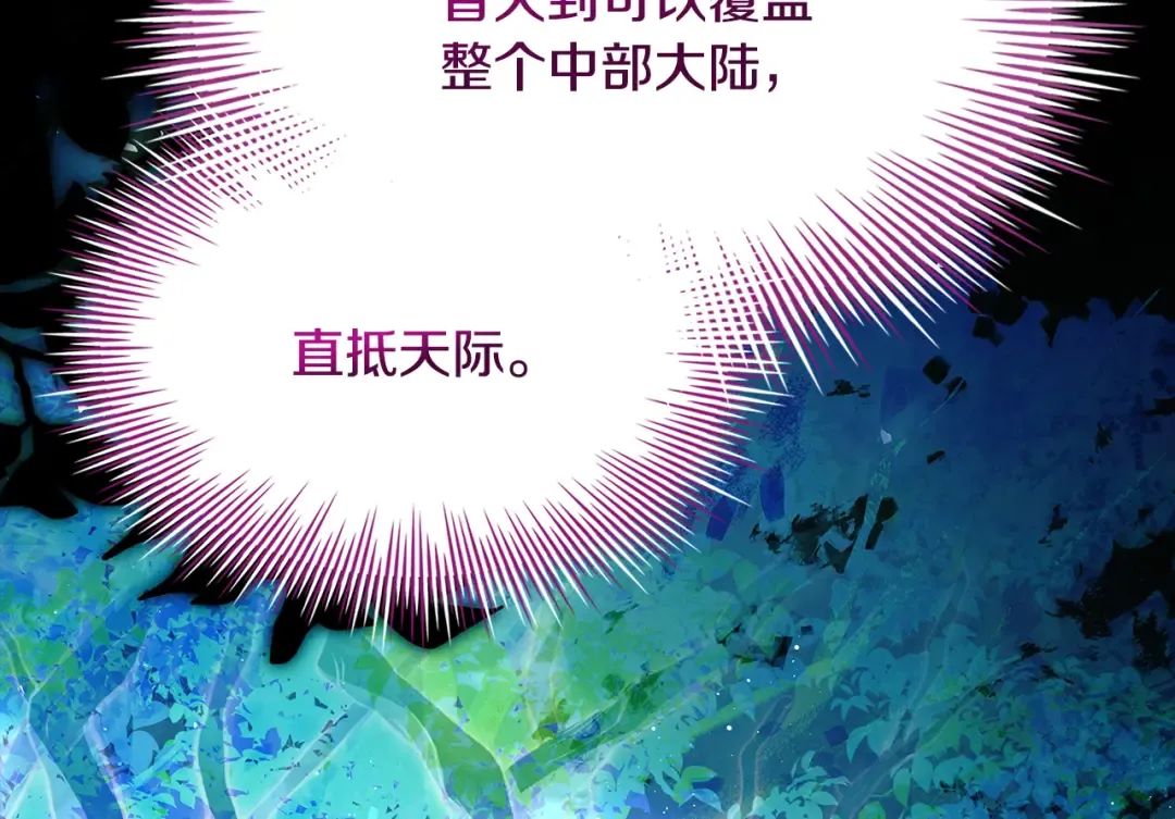 第150话 对峙 第19页