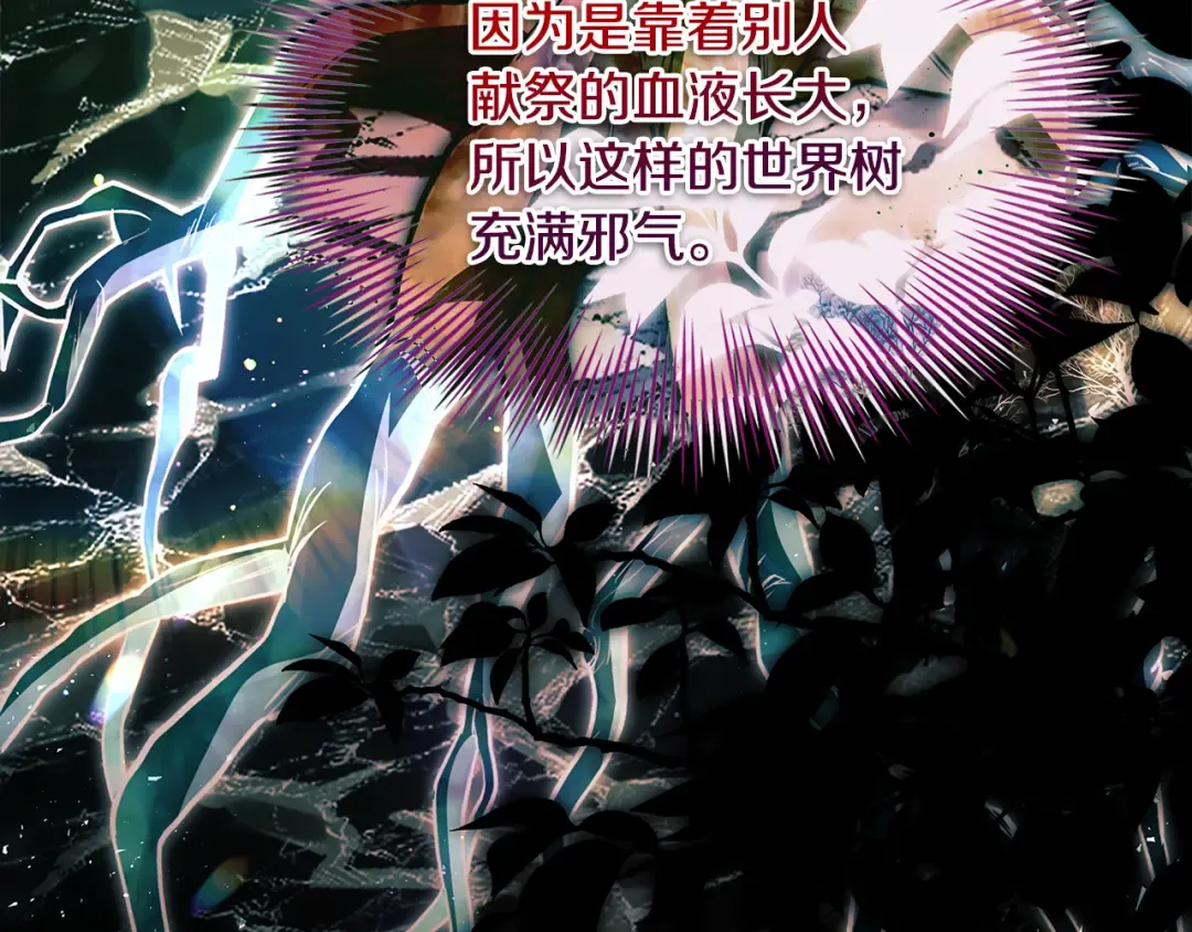 第150话 对峙 第22页