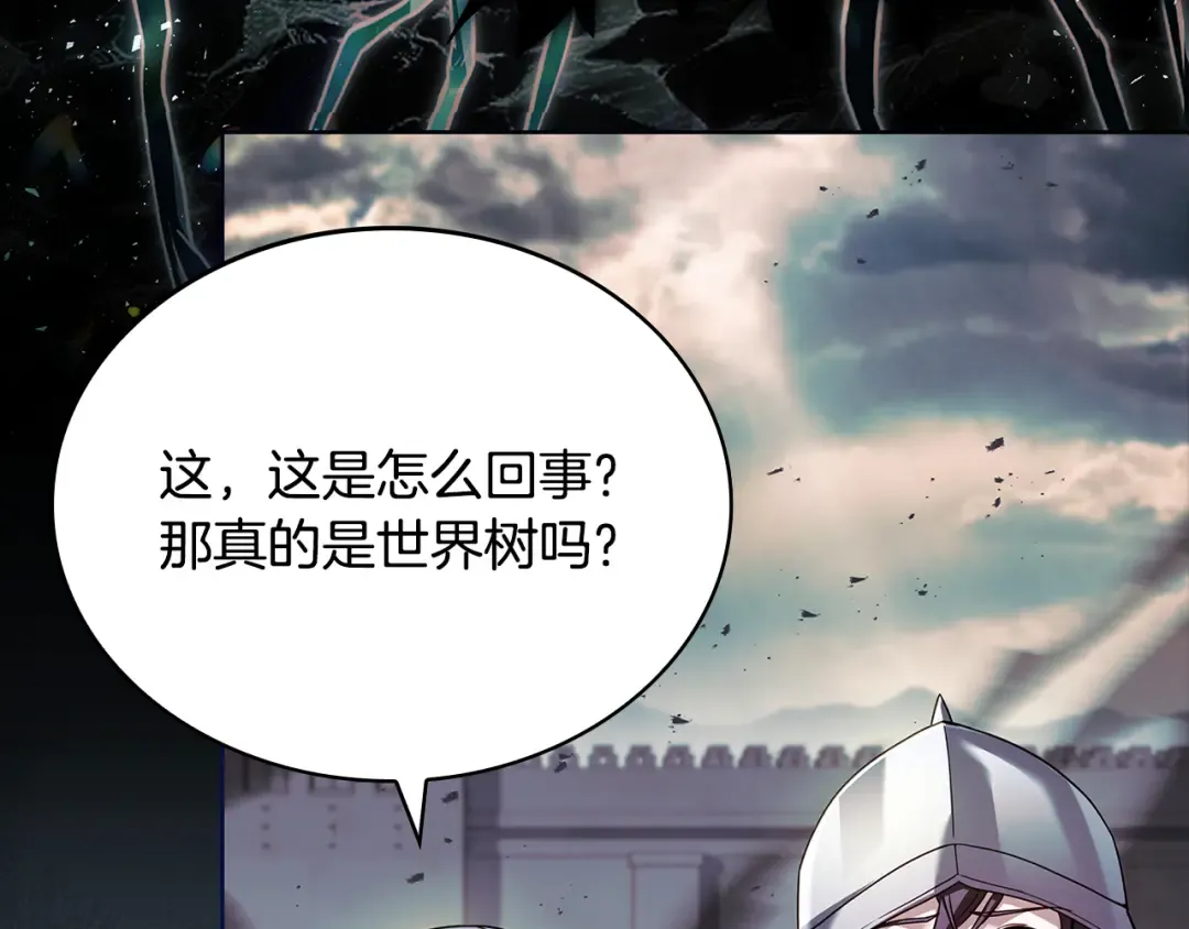 第150话 对峙 第23页