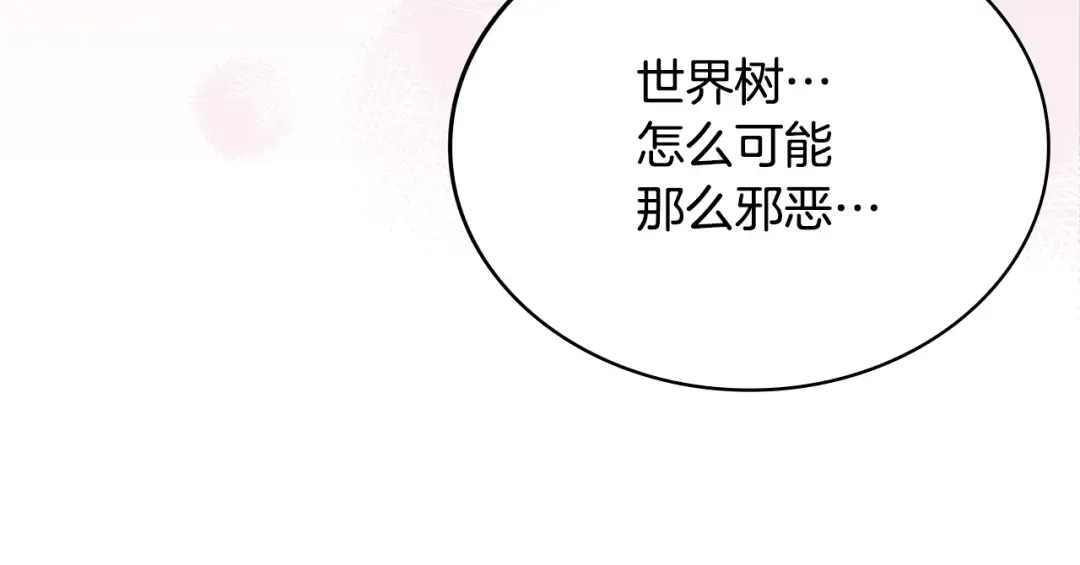 第150话 对峙 第25页