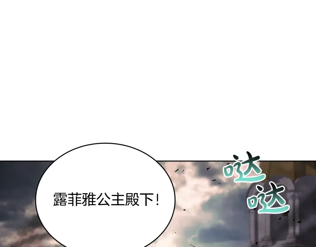 第150话 对峙 第26页