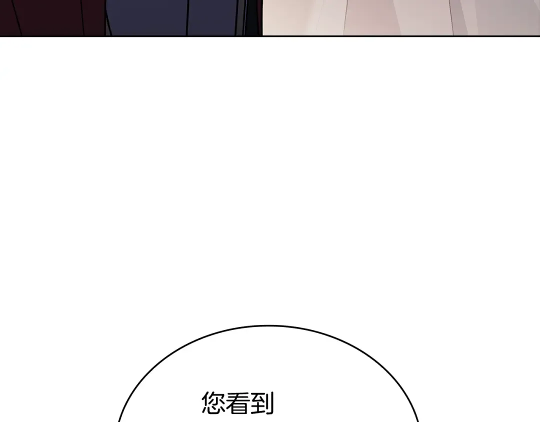 第150话 对峙 第29页