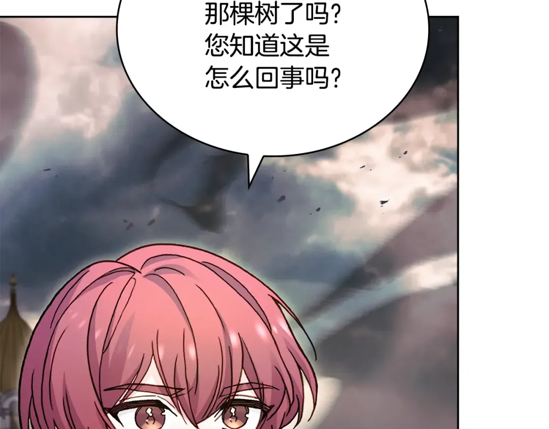 第150话 对峙 第30页