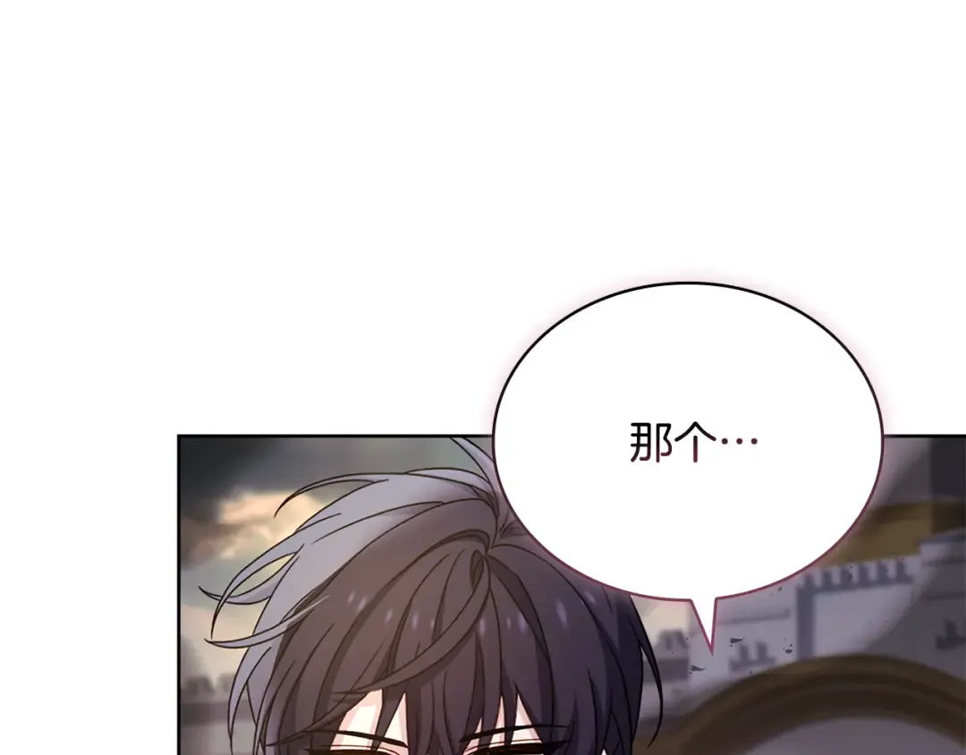 第150话 对峙 第33页