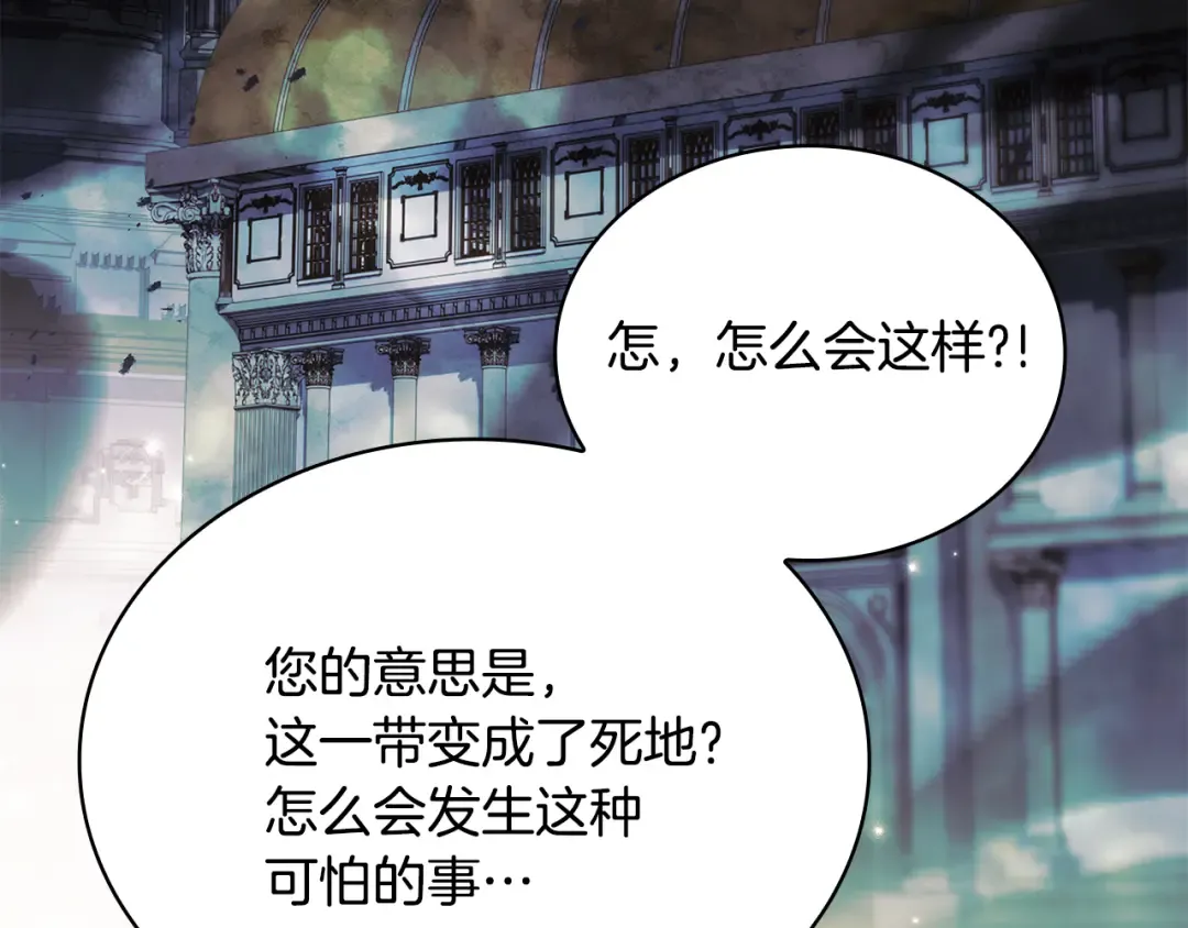 第150话 对峙 第38页